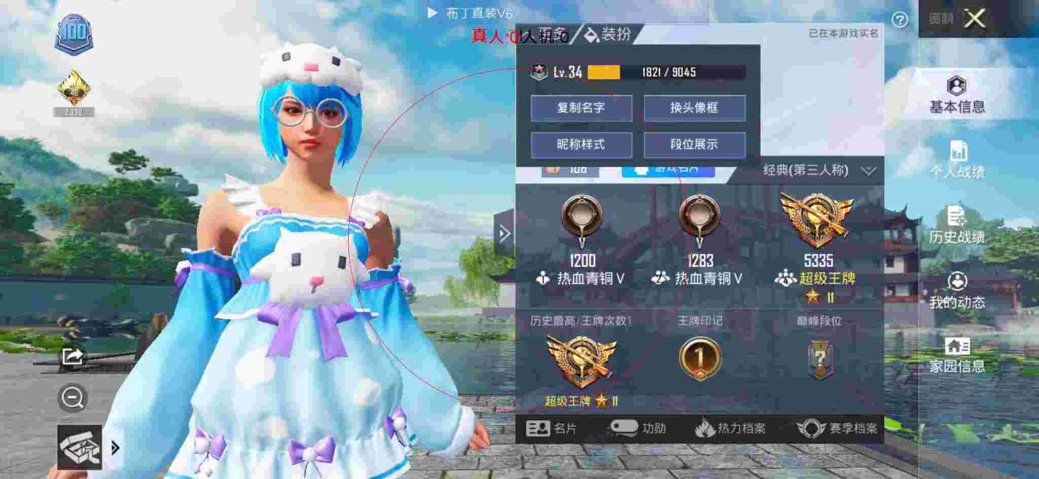 和平精英透视自瞄 - 和平精英观战按钮不见了怎么恢复辅助预览图